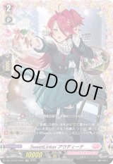 画像: 【FR】SweetLinker アウティーナ