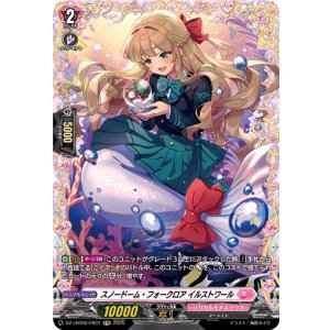 画像: 【FR】スノードーム・フォークロア イルストワール