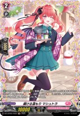 画像: 【FR】届ける温もり マシュトラ