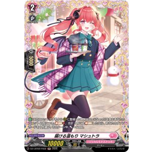 画像: 【FR】届ける温もり マシュトラ