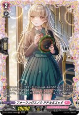 画像: 【FR】フォーリングスノウ アドルミエッタ