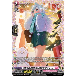 画像: 【FR】まだ見ぬ理想を探し求めて ファリット