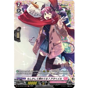 画像: 【FR】もしかして照れてる? アラへイル