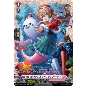 画像: 【FR】ぬいぬいクリエイト! クレアーティ