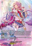 画像1: ※傷有り品（返品交換対象外）【LSR】恵与の麗蛇姫 シアナ