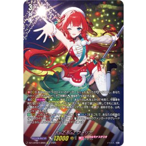 画像: 【LSR】RaiZ:BlaZ フォリア