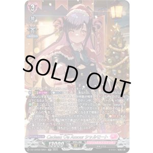 画像: 【SR】Cadeau e Amour シャルモート