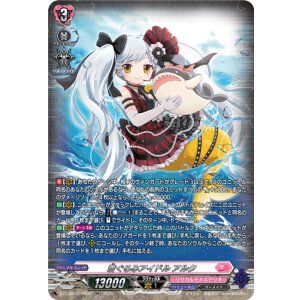 画像: 【SR】着ぐるみアイドル アルク