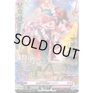 画像: 【SR】恵与の麗蛇姫 シアナ