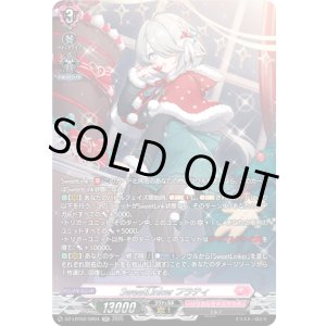 画像: ※傷有り品(返品交換対象外)【SR】SweetLinker フラティ