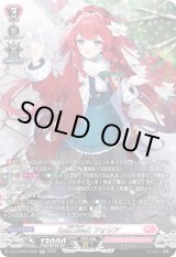 画像: 【SR】RaiZ:BlaZ フォリア