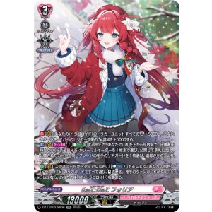 画像: 【SR】RaiZ:BlaZ フォリア