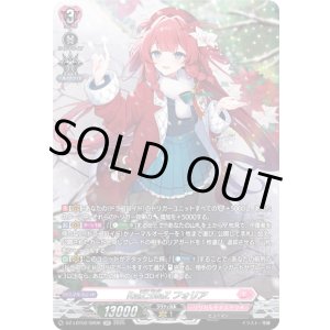 画像: 【SR】RaiZ:BlaZ フォリア