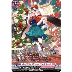 画像: 【SR】ホップロップハート ロックラーク