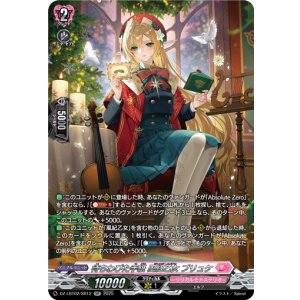 画像: 【SR】待ちわびた手紙 風紀乙女 プリュケ