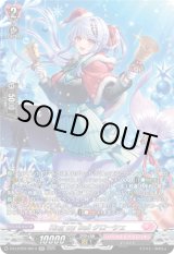 画像: 【SR】Ring my Bell クローシェ