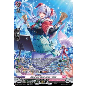 画像: 【SR】Ring my Bell クローシェ