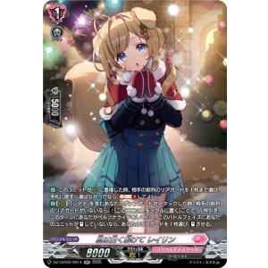 画像: 【SR】息は白く解けて レイリン