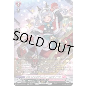 画像: 【SR】ジョイアンスデリバリー エルディール