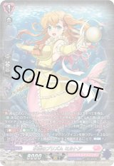 画像: 【SR】水面のプリズム ミルトア