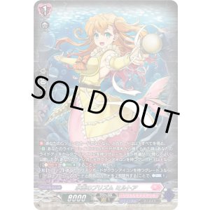 画像: 【SR】水面のプリズム ミルトア