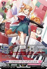 画像: 【SR】ハリキリサーヴィング ディレッタ