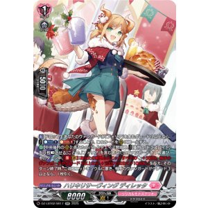 画像: 【SR】ハリキリサーヴィング ディレッタ