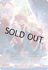 画像: 【SR】雪舞う夜空に祝いの歌を