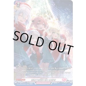 画像: 【SR】雪舞う夜空に祝いの歌を