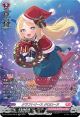 画像: 【SR】クラフトリース クロローヌ