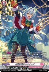 画像: 【SR】目映き竜鱗 リリオーザ