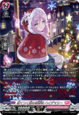 画像: 【SR】凍てつく夜の福音歌 ハイデマリー