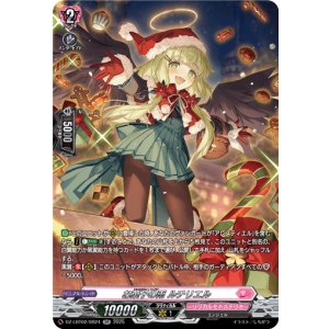 画像: 【SR】お菓子の雨 ルチリエル