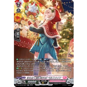 画像: 【SR】きらめく街に歌えば ペルフメイナ