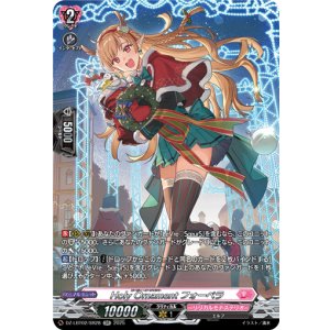 画像: 【SR】Holy Ornament フォーベラ