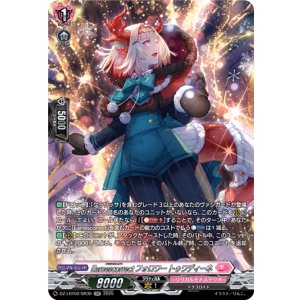 画像: 【SR】Earnescorrectフォロワー トゥワディーネ