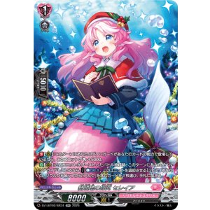 画像: 【SR】新境地の探究 セレイア