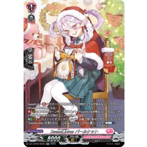 画像: 【SR】SweetLinker パールケット