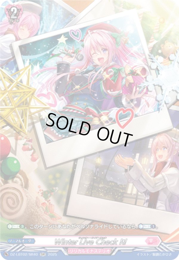 画像1: 【SR】Winter Live Check It!