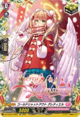 画像: 【TGR】コールドシャットアウト グレティエル