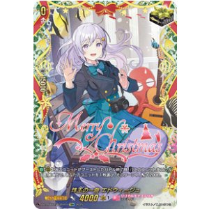 画像: 【TGR+】珠玉の一曲 エドウィージュ