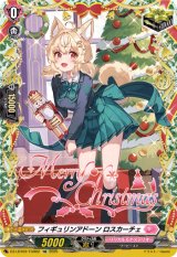 画像: 【TGR】フィギュリンアドーン ロスカーチェ