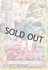 画像: 【TGR】フィギュリンアドーン ロスカーチェ