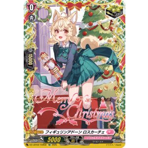 画像: 【TGR】フィギュリンアドーン ロスカーチェ