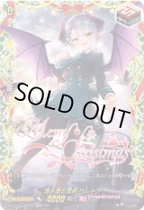 画像: 【TGR+】澄み渡る雪夜 ベレトア