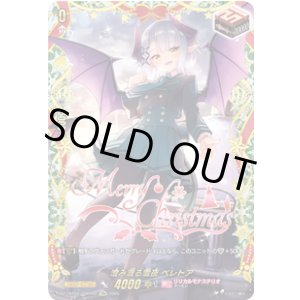 画像: 【TGR+】澄み渡る雪夜 ベレトア