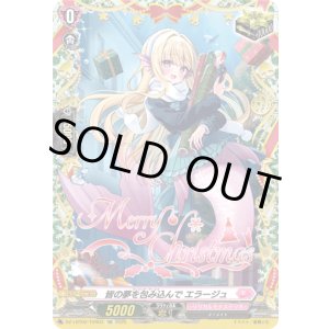 画像: 【TGR】皆の夢を包み込んで エラージュ