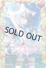 画像: 【TGR+】スノウスキップ パルヴィ