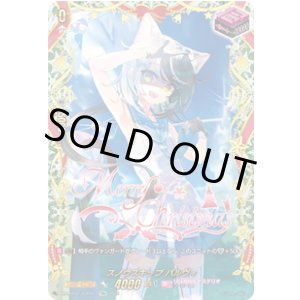 画像: 【TGR+】スノウスキップ パルヴィ