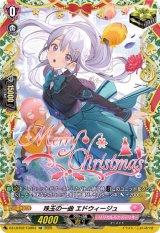 画像: 【TGR】珠玉の一曲 エドウィージュ